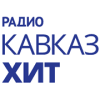 Радио Кавказ Хит логотип