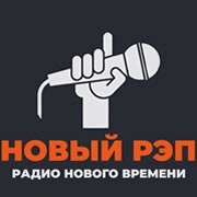 Радио Новый РЭП логотип