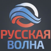 Радио Русская Волна логотип