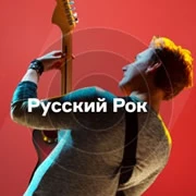 Радио Русский Рок логотип