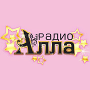 Радио Алла логотип