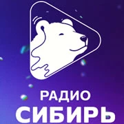 Радио Сибирь Абакан логотип